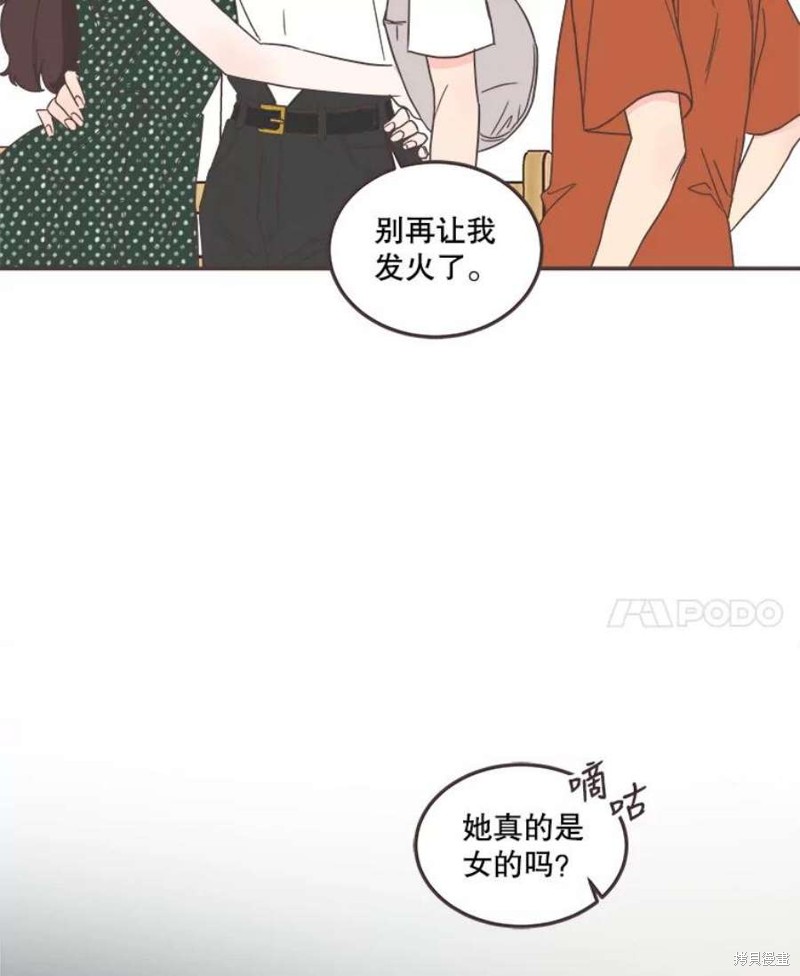 《取向狙击的他》漫画最新章节第146话免费下拉式在线观看章节第【84】张图片