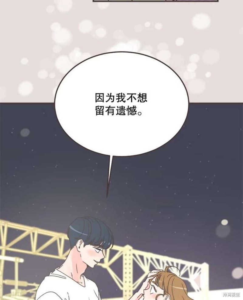 《取向狙击的他》漫画最新章节第154话免费下拉式在线观看章节第【23】张图片