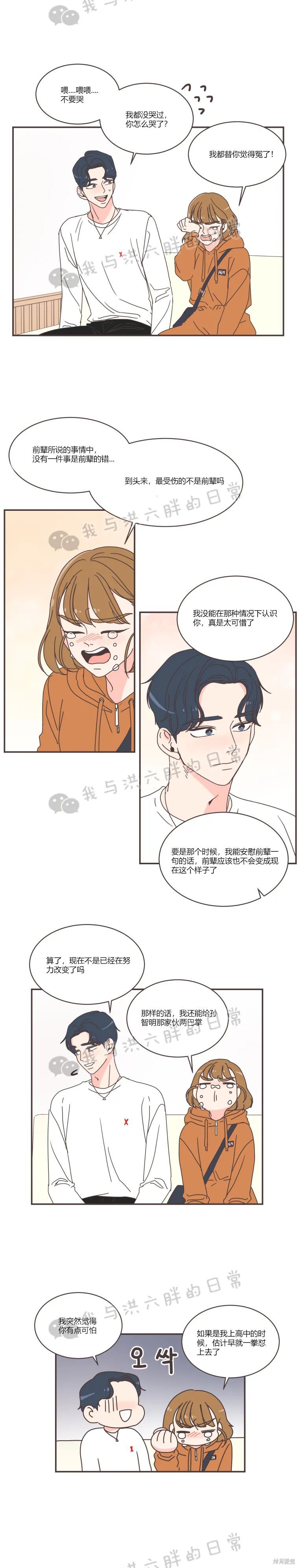 《取向狙击的他》漫画最新章节第74话免费下拉式在线观看章节第【18】张图片