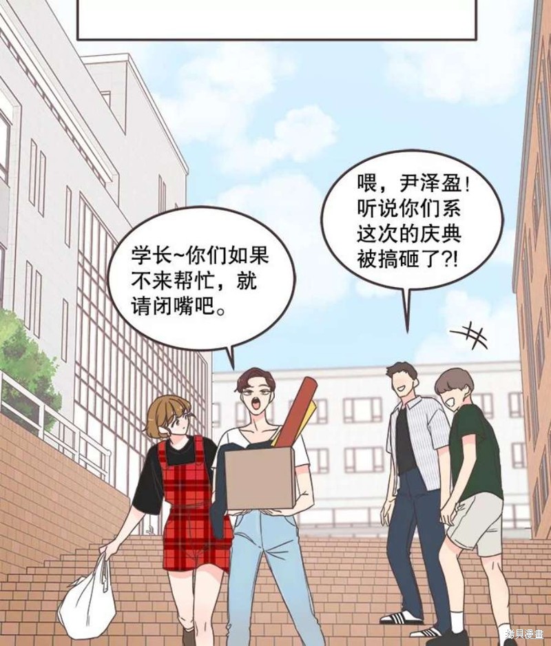 《取向狙击的他》漫画最新章节第139话免费下拉式在线观看章节第【60】张图片