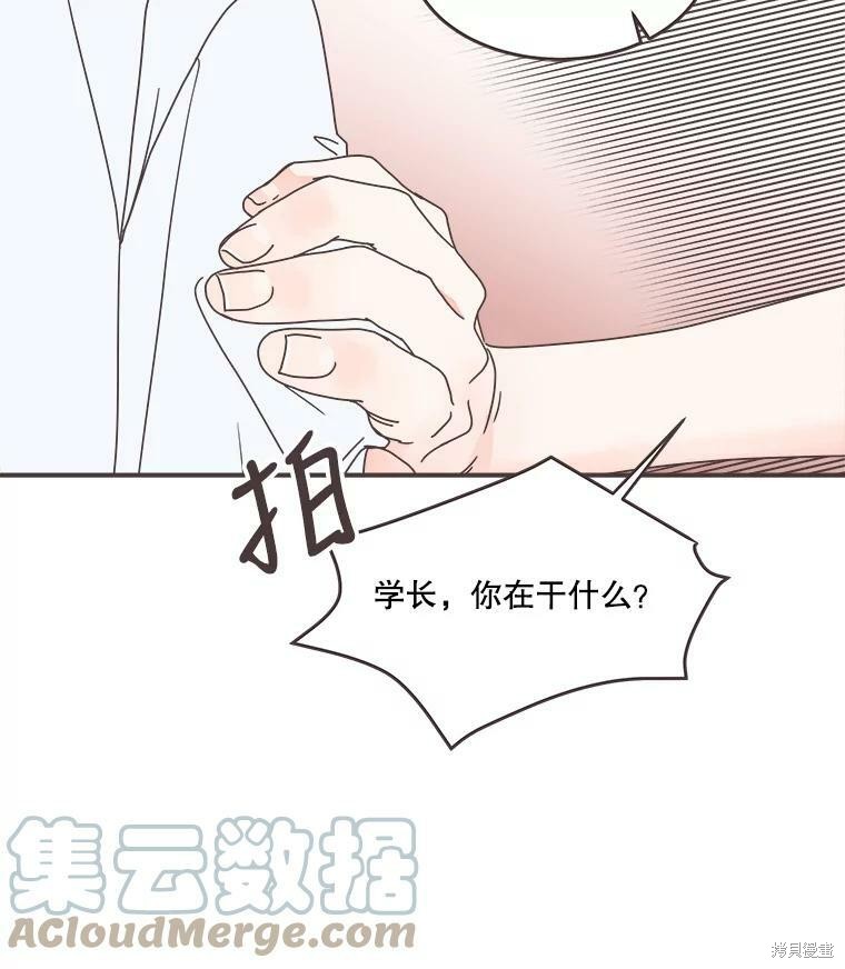 《取向狙击的他》漫画最新章节第107话免费下拉式在线观看章节第【47】张图片