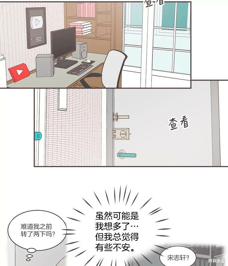 《取向狙击的他》漫画最新章节第103话免费下拉式在线观看章节第【19】张图片