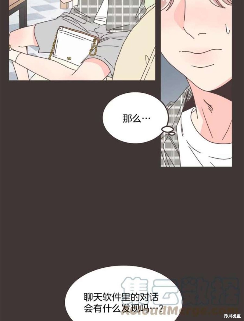 《取向狙击的他》漫画最新章节第134话免费下拉式在线观看章节第【53】张图片