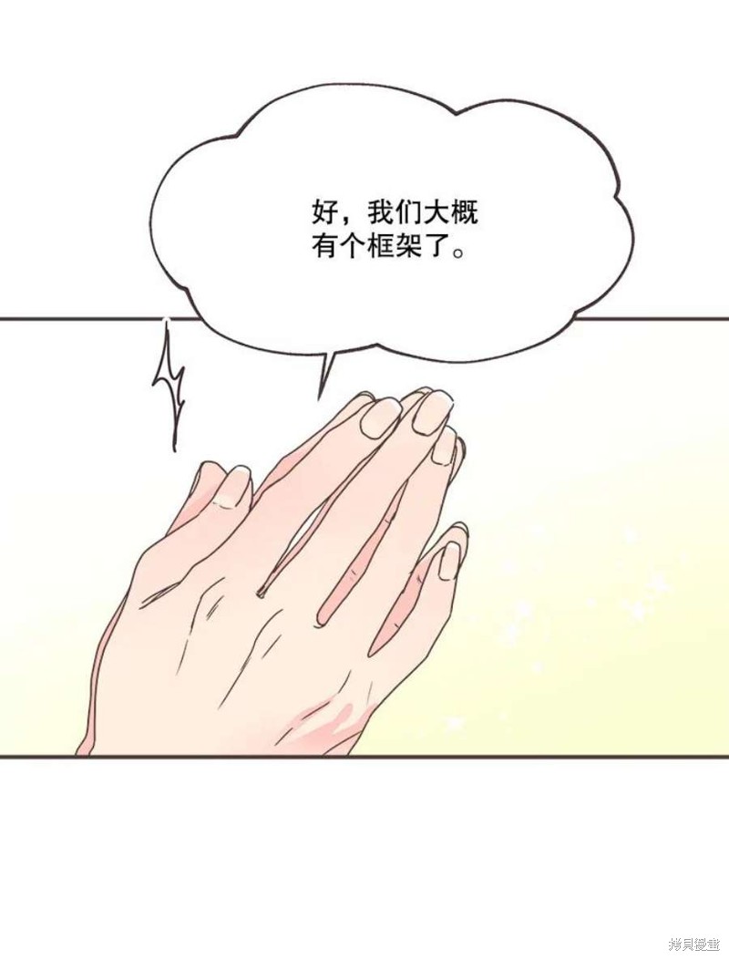 《取向狙击的他》漫画最新章节第139话免费下拉式在线观看章节第【39】张图片