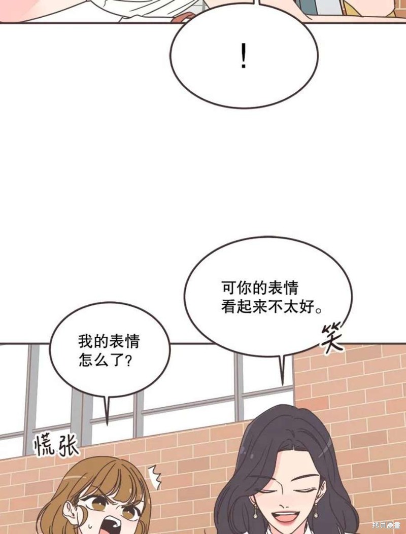 《取向狙击的他》漫画最新章节第138话免费下拉式在线观看章节第【16】张图片