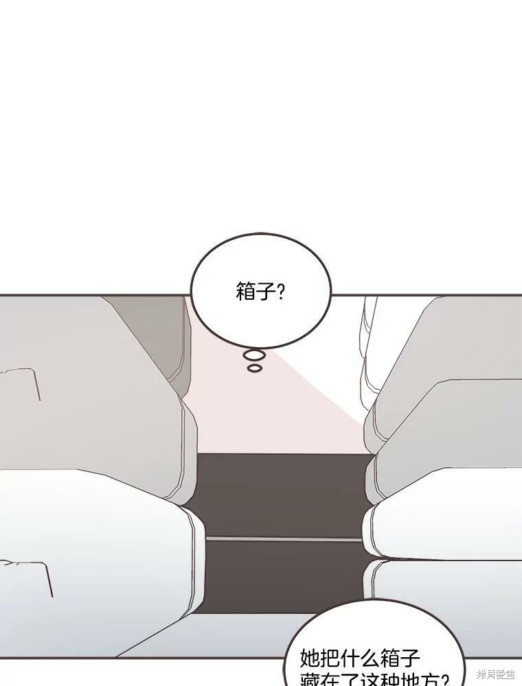 《取向狙击的他》漫画最新章节第115话免费下拉式在线观看章节第【51】张图片