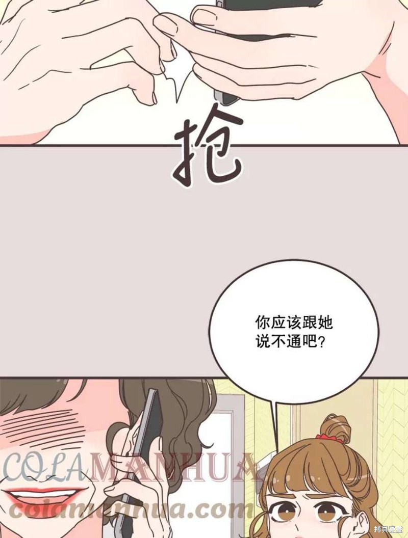 《取向狙击的他》漫画最新章节第152话免费下拉式在线观看章节第【35】张图片