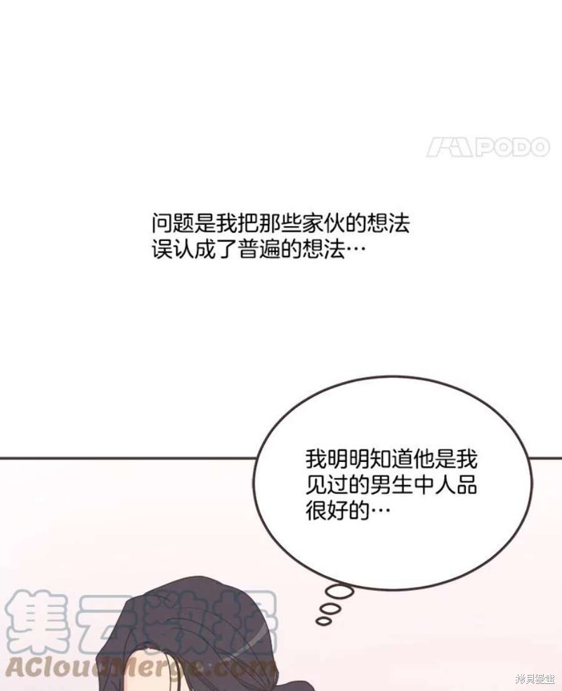 《取向狙击的他》漫画最新章节第146话免费下拉式在线观看章节第【95】张图片