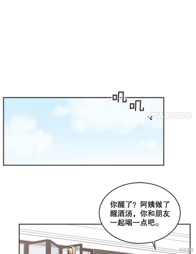 《取向狙击的他》漫画最新章节第95话免费下拉式在线观看章节第【49】张图片