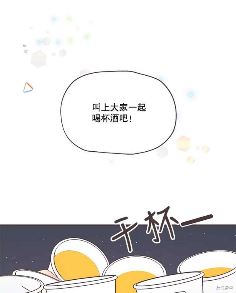 《取向狙击的他》漫画最新章节第149话免费下拉式在线观看章节第【71】张图片