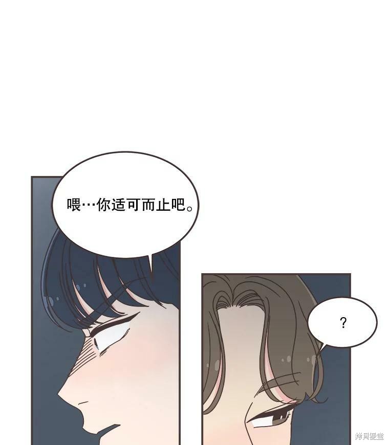 《取向狙击的他》漫画最新章节第112话免费下拉式在线观看章节第【22】张图片