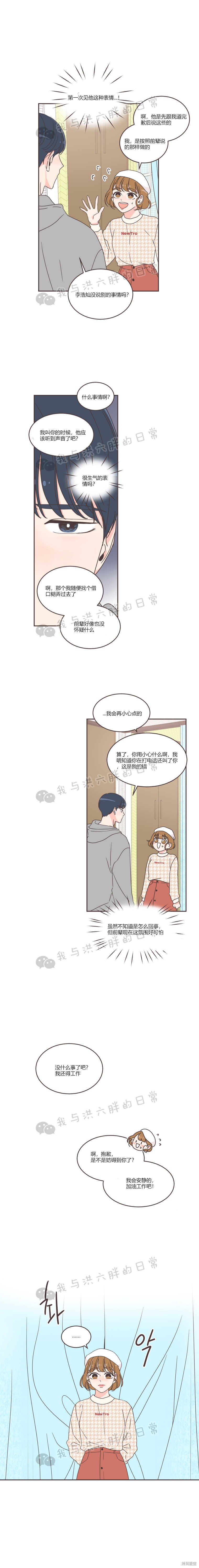 《取向狙击的他》漫画最新章节第41话免费下拉式在线观看章节第【4】张图片