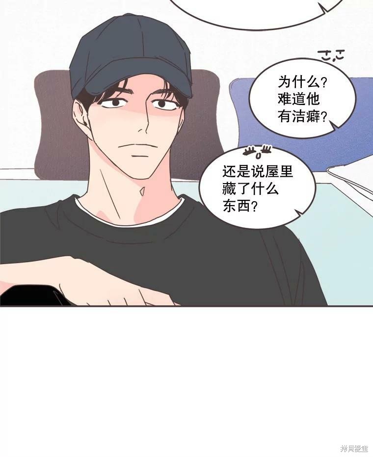 《取向狙击的他》漫画最新章节第102话免费下拉式在线观看章节第【81】张图片