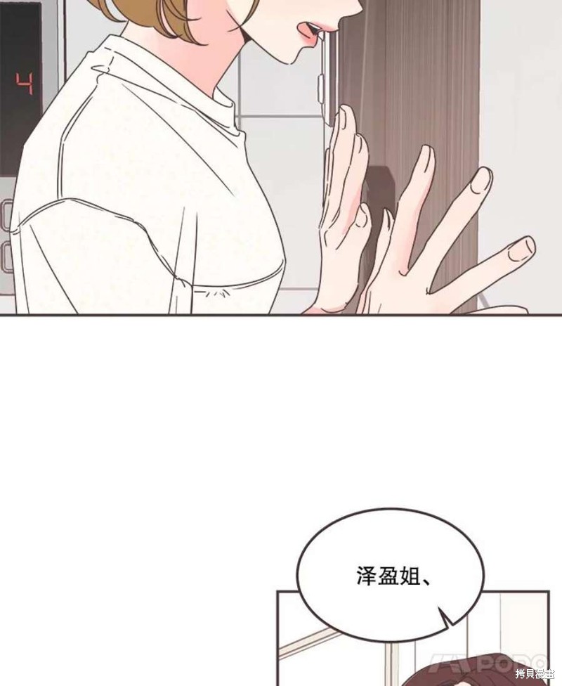 《取向狙击的他》漫画最新章节第132话免费下拉式在线观看章节第【21】张图片