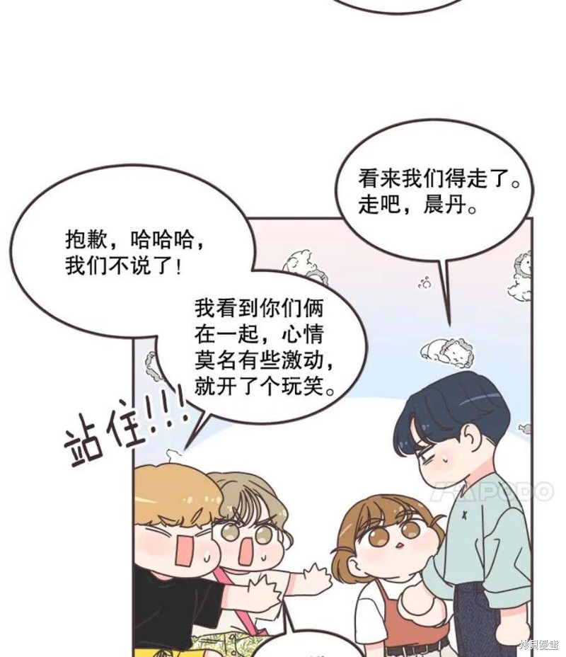 《取向狙击的他》漫画最新章节第136话免费下拉式在线观看章节第【73】张图片