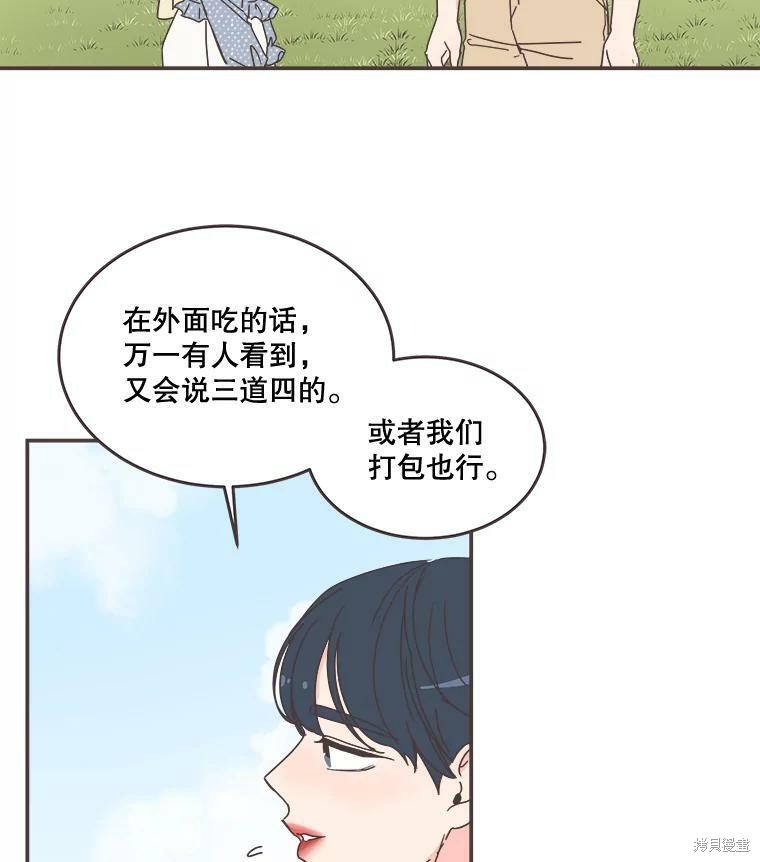 《取向狙击的他》漫画最新章节第96话免费下拉式在线观看章节第【72】张图片