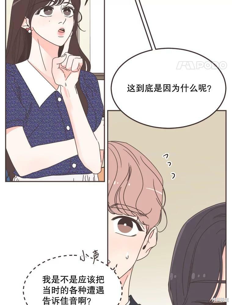 《取向狙击的他》漫画最新章节第120话免费下拉式在线观看章节第【11】张图片