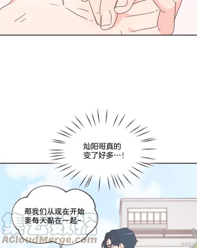 《取向狙击的他》漫画最新章节第135话免费下拉式在线观看章节第【37】张图片