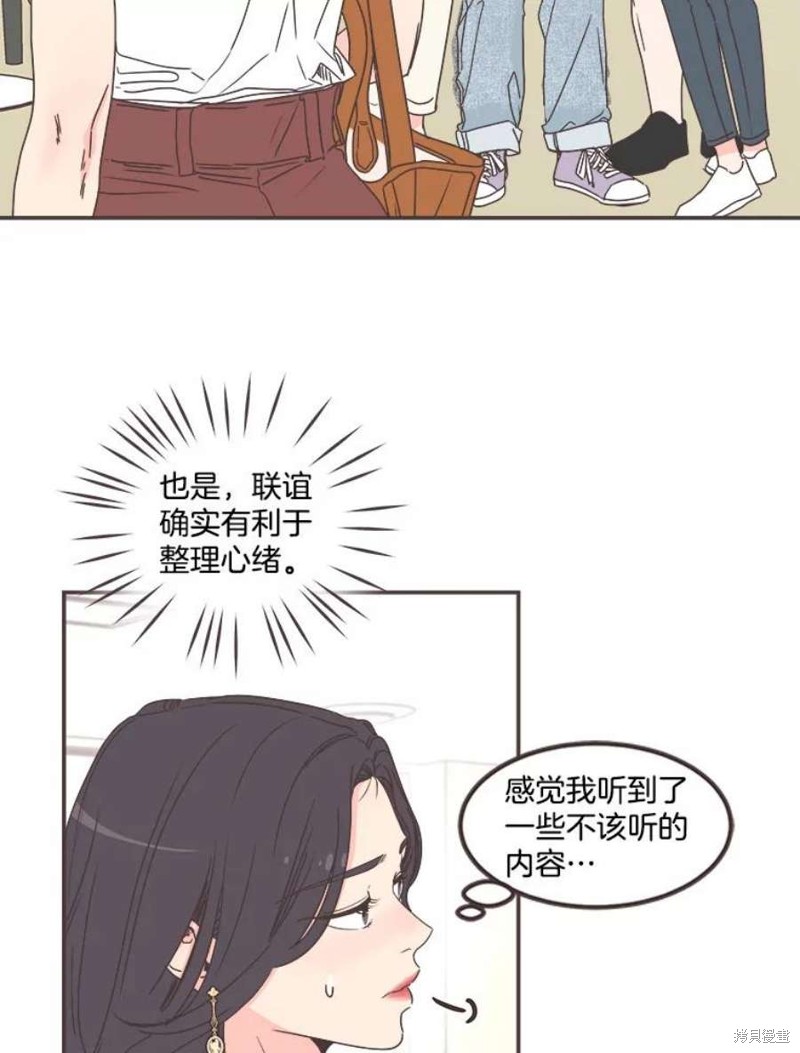 《取向狙击的他》漫画最新章节第136话免费下拉式在线观看章节第【2】张图片