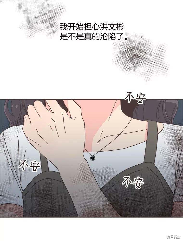 《取向狙击的他》漫画最新章节第121话免费下拉式在线观看章节第【18】张图片