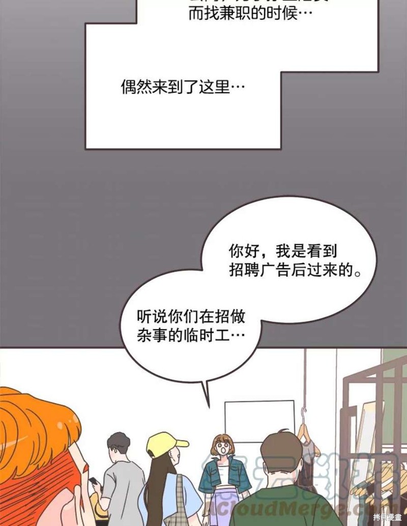 《取向狙击的他》漫画最新章节第151话免费下拉式在线观看章节第【49】张图片