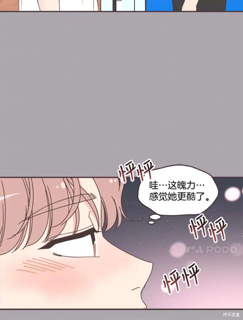 《取向狙击的他》漫画最新章节第147话免费下拉式在线观看章节第【89】张图片