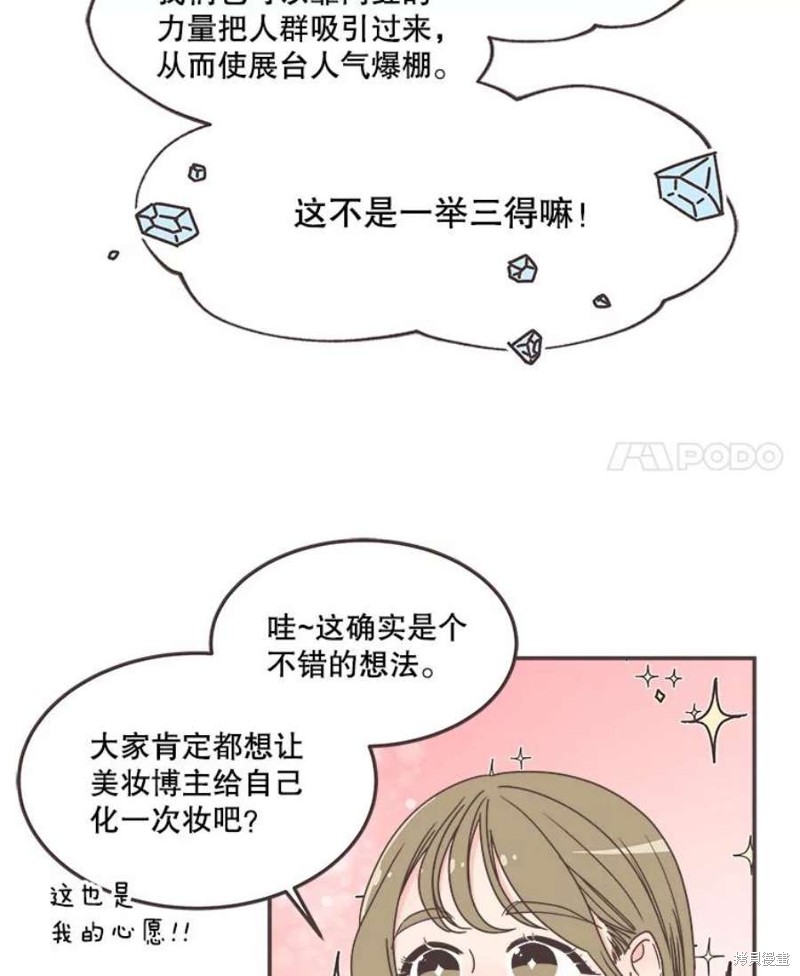 《取向狙击的他》漫画最新章节第137话免费下拉式在线观看章节第【4】张图片