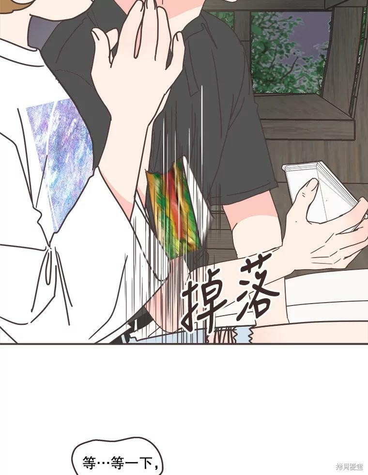 《取向狙击的他》漫画最新章节第105话免费下拉式在线观看章节第【75】张图片