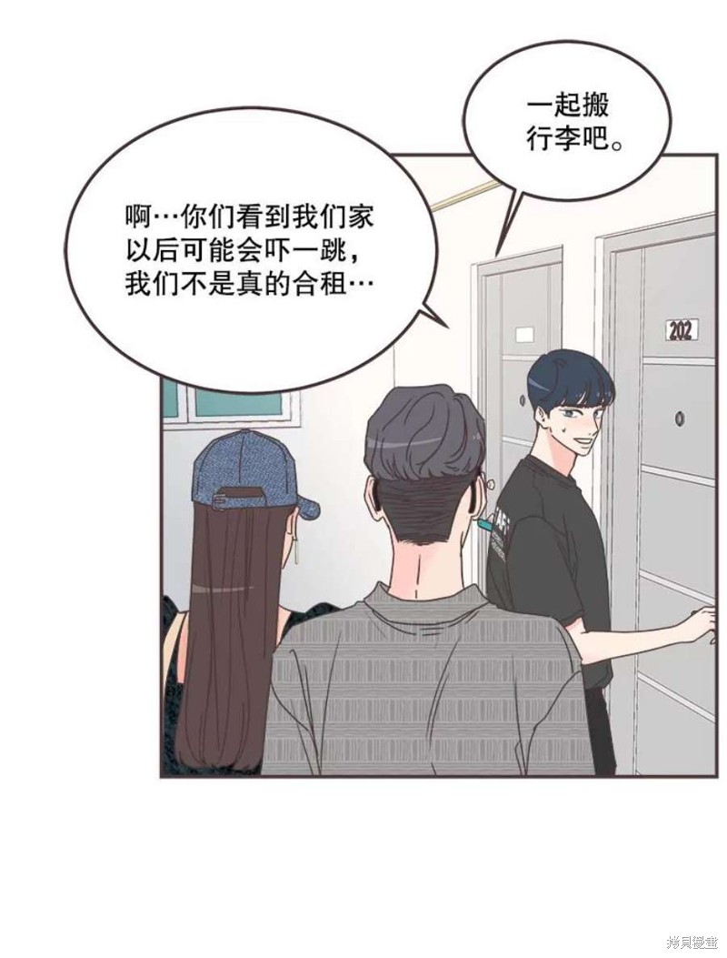 《取向狙击的他》漫画最新章节第145话免费下拉式在线观看章节第【81】张图片