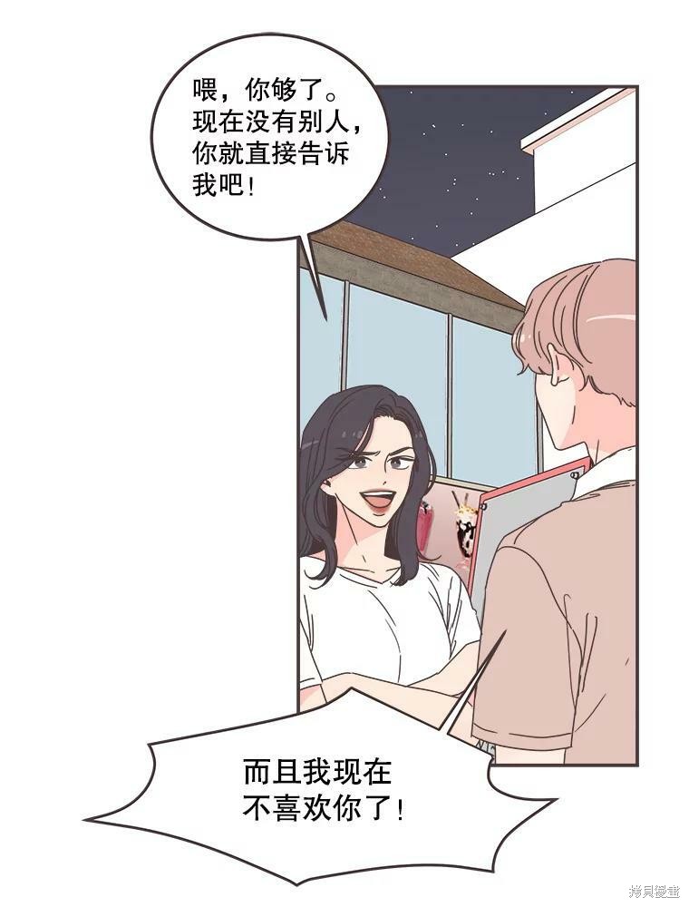 《取向狙击的他》漫画最新章节第114话免费下拉式在线观看章节第【16】张图片