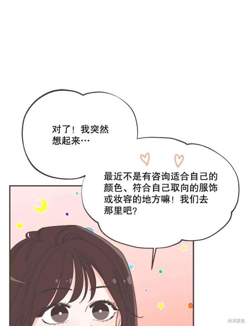 《取向狙击的他》漫画最新章节第138话免费下拉式在线观看章节第【89】张图片