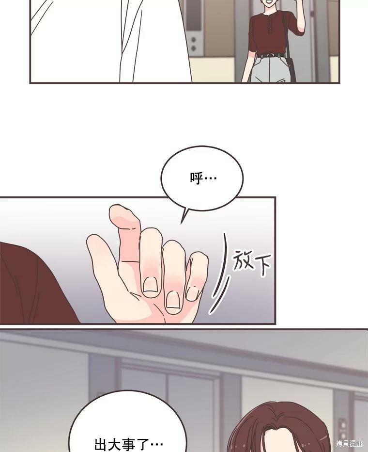 《取向狙击的他》漫画最新章节第107话免费下拉式在线观看章节第【3】张图片