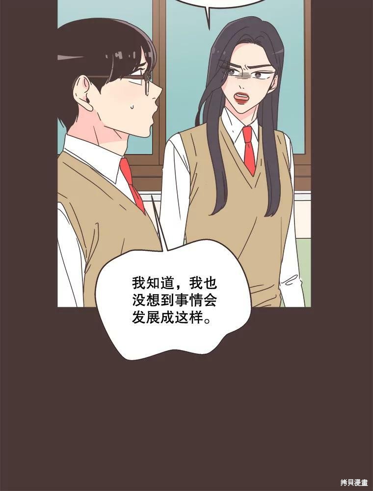 《取向狙击的他》漫画最新章节第93话免费下拉式在线观看章节第【37】张图片