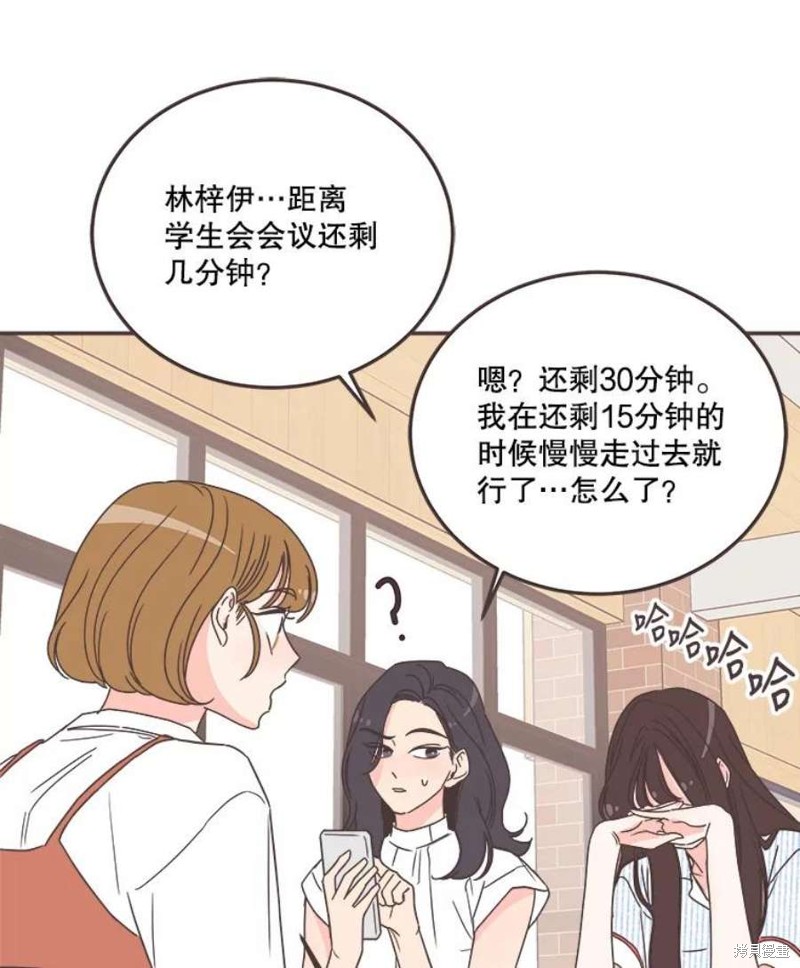 《取向狙击的他》漫画最新章节第138话免费下拉式在线观看章节第【96】张图片