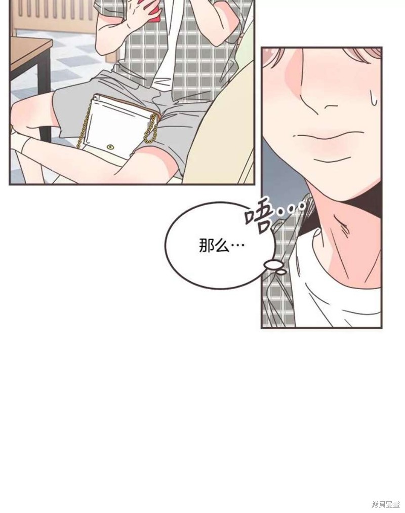 《取向狙击的他》漫画最新章节第130话免费下拉式在线观看章节第【90】张图片