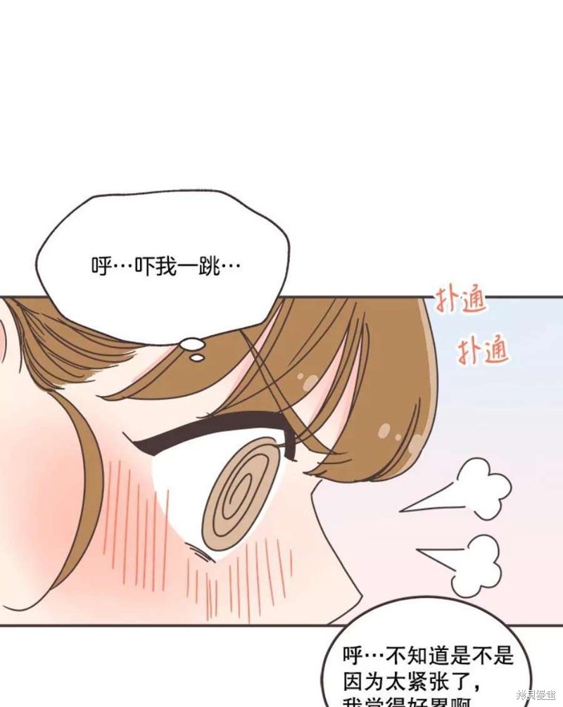 《取向狙击的他》漫画最新章节第139话免费下拉式在线观看章节第【106】张图片