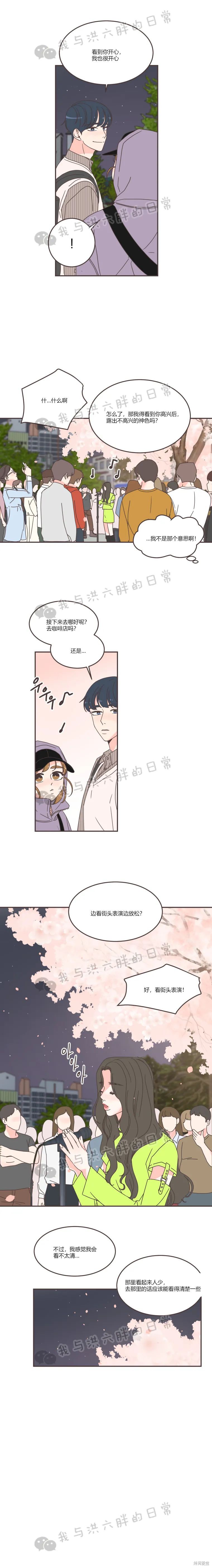 《取向狙击的他》漫画最新章节第84话免费下拉式在线观看章节第【12】张图片