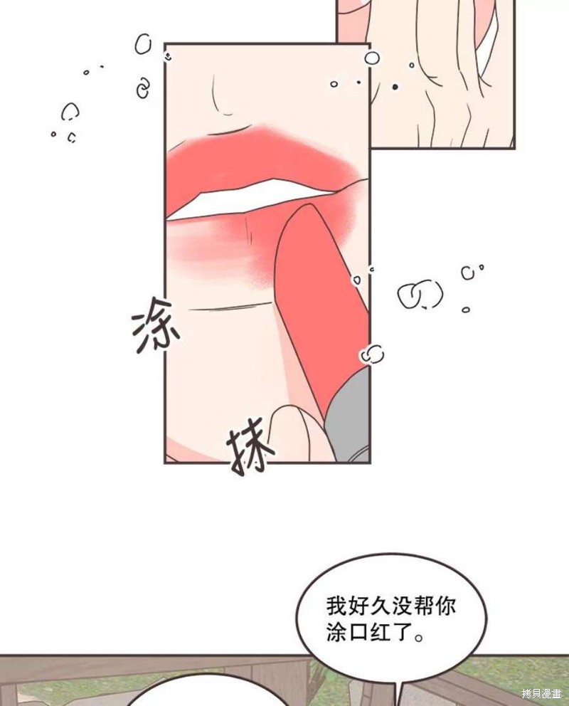 《取向狙击的他》漫画最新章节第136话免费下拉式在线观看章节第【61】张图片