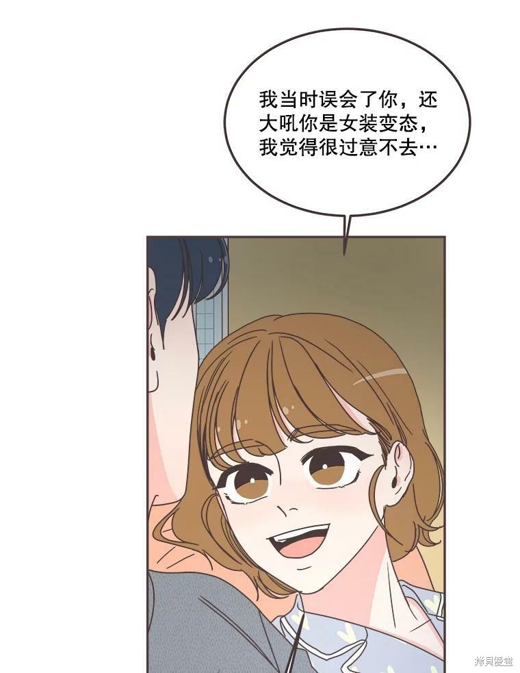 《取向狙击的他》漫画最新章节第118话免费下拉式在线观看章节第【52】张图片