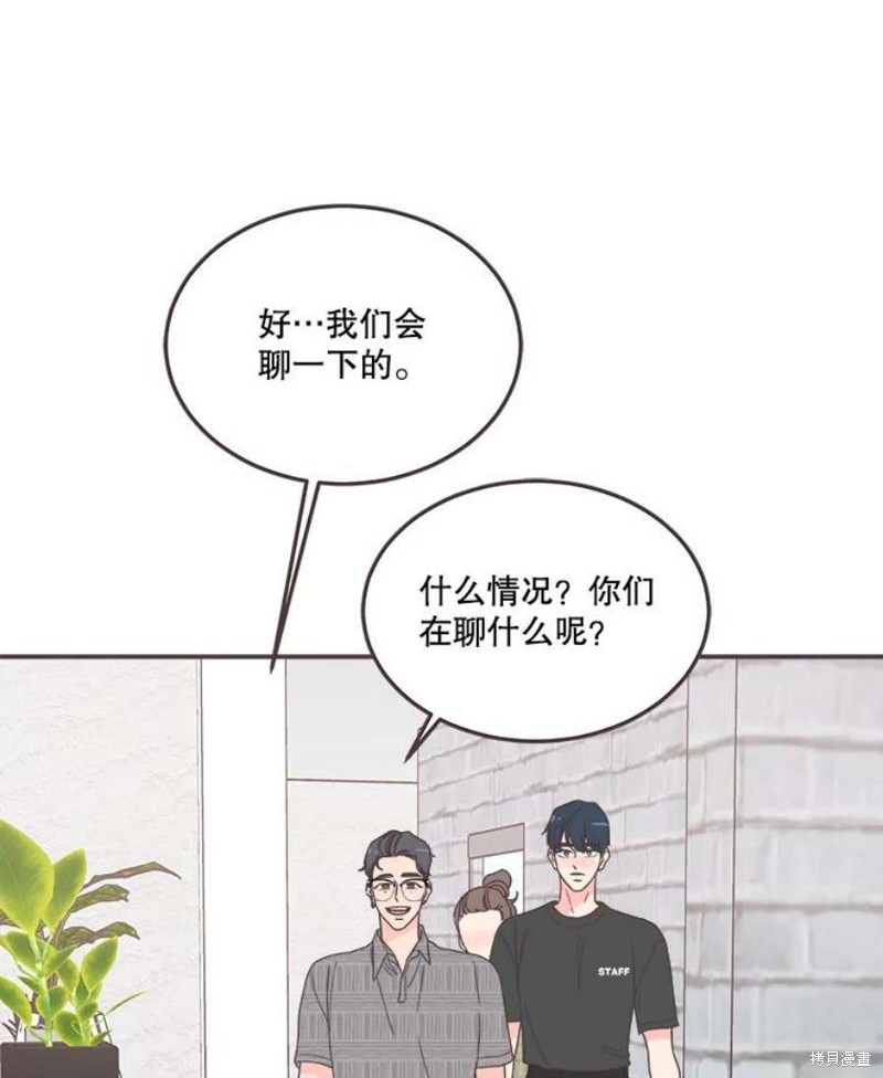 《取向狙击的他》漫画最新章节第148话免费下拉式在线观看章节第【68】张图片