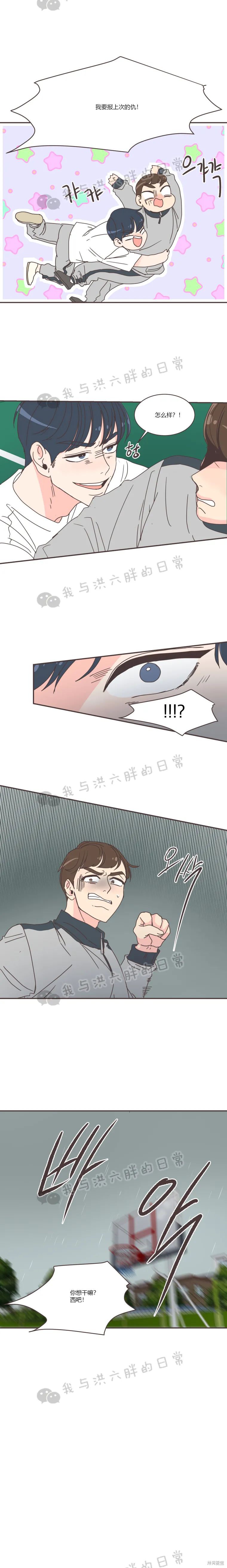 《取向狙击的他》漫画最新章节第71话免费下拉式在线观看章节第【21】张图片