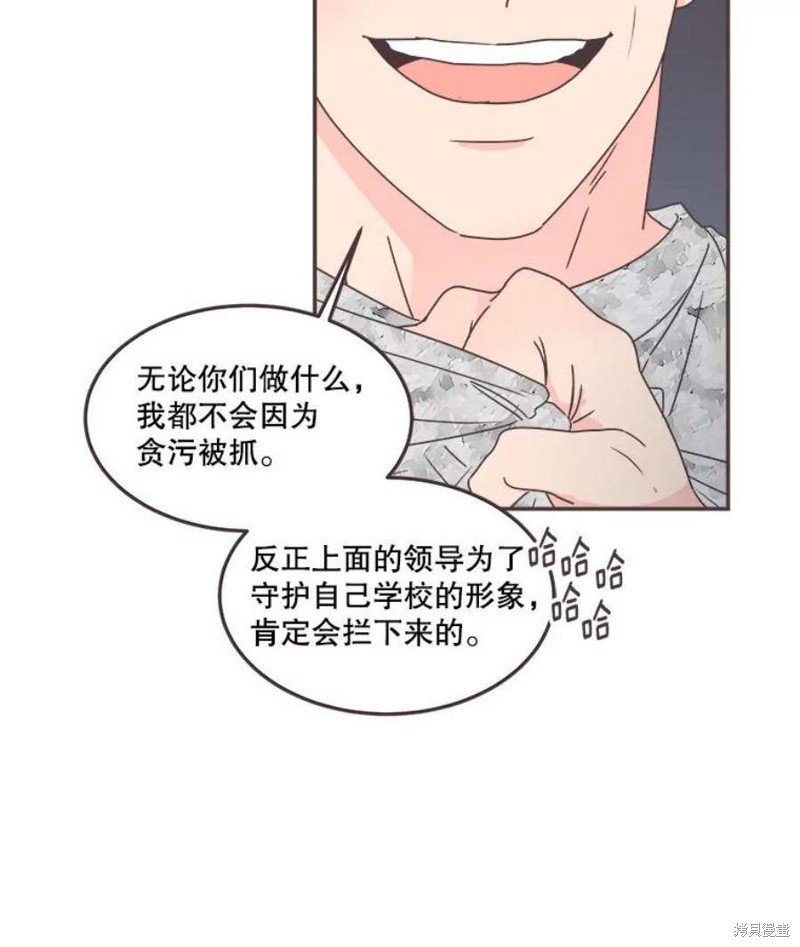 《取向狙击的他》漫画最新章节第134话免费下拉式在线观看章节第【72】张图片