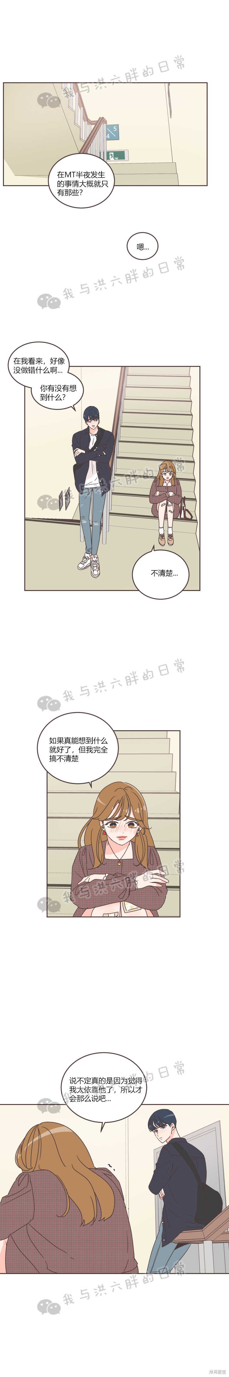 《取向狙击的他》漫画最新章节第31话免费下拉式在线观看章节第【2】张图片