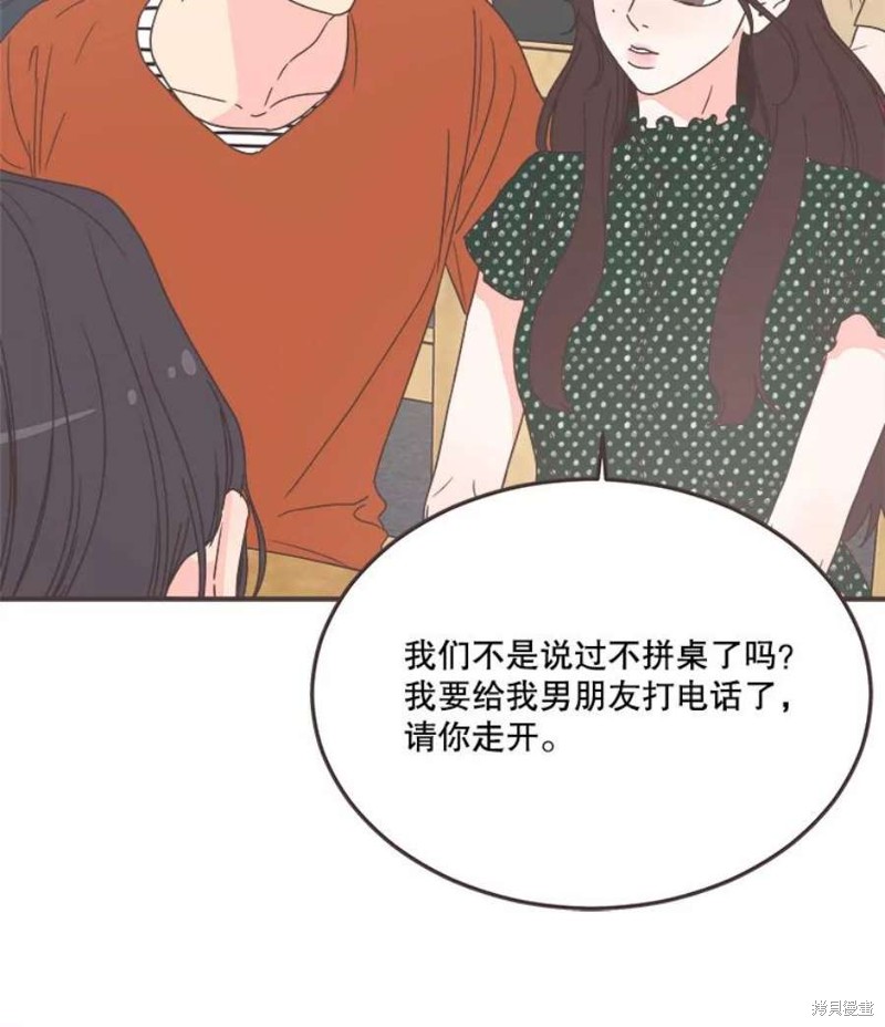 《取向狙击的他》漫画最新章节第146话免费下拉式在线观看章节第【66】张图片