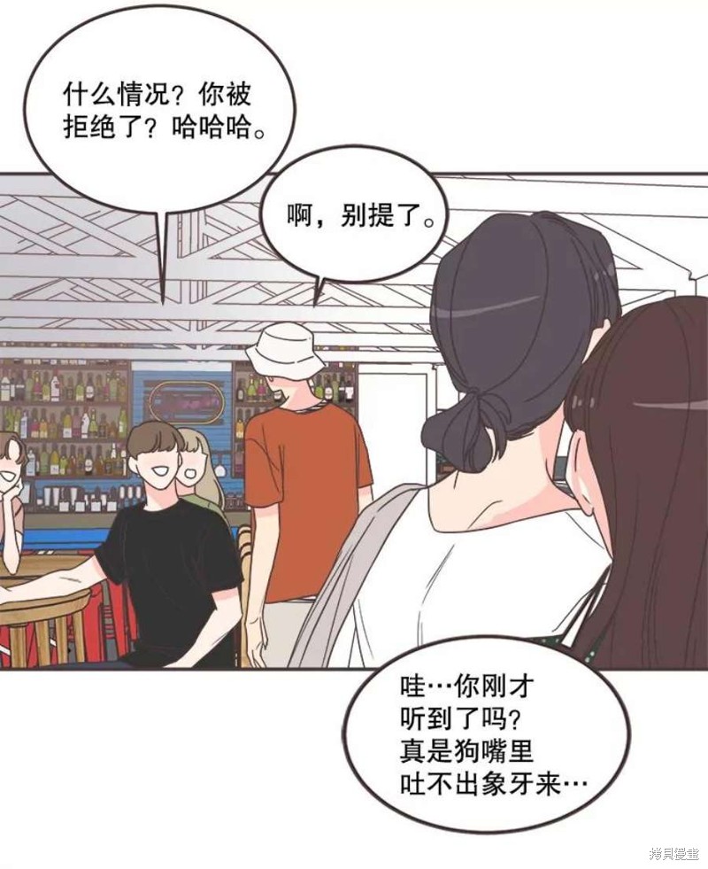 《取向狙击的他》漫画最新章节第146话免费下拉式在线观看章节第【86】张图片