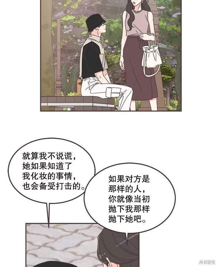 《取向狙击的他》漫画最新章节第123话免费下拉式在线观看章节第【15】张图片