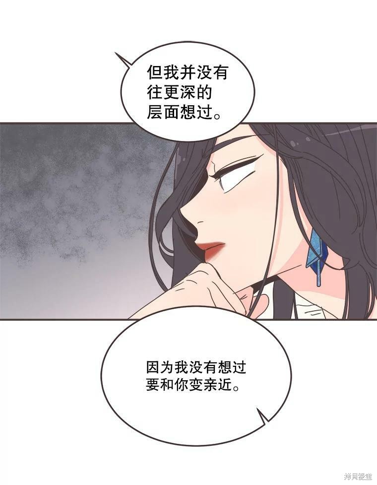 《取向狙击的他》漫画最新章节第91话免费下拉式在线观看章节第【6】张图片