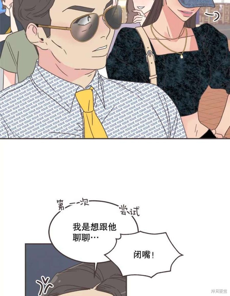 《取向狙击的他》漫画最新章节第141话免费下拉式在线观看章节第【48】张图片