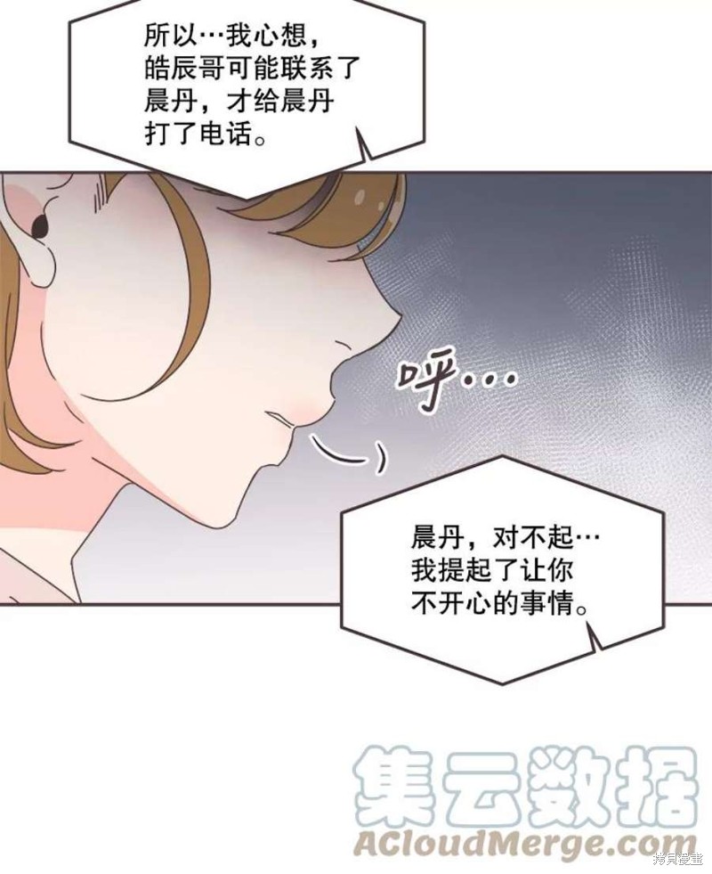 《取向狙击的他》漫画最新章节第127话免费下拉式在线观看章节第【13】张图片