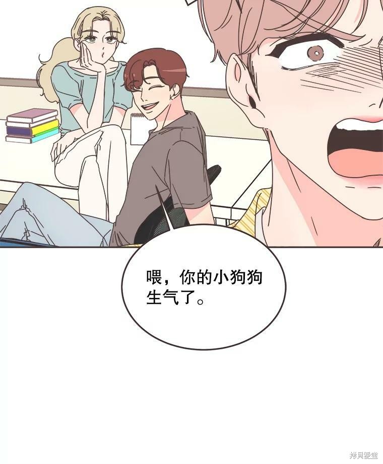 《取向狙击的他》漫画最新章节第108话免费下拉式在线观看章节第【12】张图片